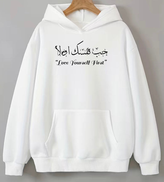 Love Yourself First Arabic Calligraphy